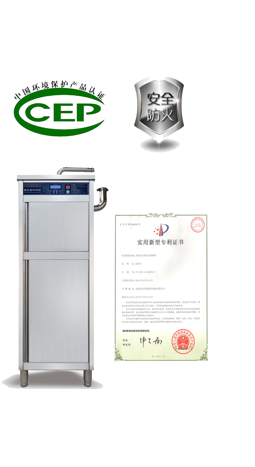 新興榮福撞擊流煙罩：http://www.szhonghai.com.cn/Product/view/id/101.html